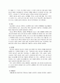 [독후감/서평/요약] [사회문제론] 비행청소년의 정의와 청소년 비행의 원인 및 청소년문제의 유형별 현황 그리고 청소년 비행의 문제점 및 대책 6페이지
