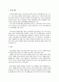 [사회문제론] 청소년문제의 유형별 현황과 해결방안(음주와 흡연, 가출, 학교중퇴, 폭력, 성문제, 약물남용, 자살) 2페이지