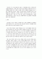 [사회문제론] 청소년문제의 유형별 현황과 해결방안(음주와 흡연, 가출, 학교중퇴, 폭력, 성문제, 약물남용, 자살) 4페이지