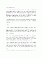 [사회문제론] 청소년문제의 유형별 현황과 해결방안(음주와 흡연, 가출, 학교중퇴, 폭력, 성문제, 약물남용, 자살) 6페이지