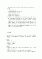 [사회문제론] 보호관찰 - 보호관찰제도의 개념과 보호관찰기관의 기구 구성 및 보호관찰소 업무분장, 비행 청소년을 대상으로 한 프로그램, 보호관찰대상과 준수사항 4페이지