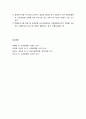 [사회문제론] 보호관찰 - 보호관찰제도의 개념과 보호관찰기관의 기구 구성 및 보호관찰소 업무분장, 비행 청소년을 대상으로 한 프로그램, 보호관찰대상과 준수사항 6페이지