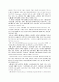 [사회복지개론] 사회보장이란 무엇인가 2페이지