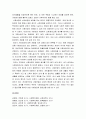 [사회복지개론] 사회보장이란 무엇인가 3페이지