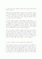 국립공원관리공단 최신 BEST 합격 자기소개서!!!! 2페이지