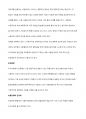 방통 간호4학년 생활과건강 약물남용(Drug Abuse)최근 우리사회에서 남용되고 있는 약물에 관한 내용을 찾아보고, 약물의 종류와  특성 등 현황에 관해 정리하시오. -약물 남용 7페이지
