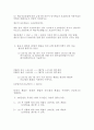 금융데이터의이해%20과제물[판] 특정일의 특정 시중은행과 특정 저축은행의 정기예금금리 & 원/유로 환율과 원/달러 환율을 특정 & 100만원을 투자한 3개의 투자안 개대 수익률  3페이지