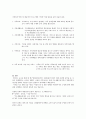 가족복지적관점에서 심청가족의 어려움과 문제들이 무엇인지 구체적으로 설명하고, 심청이가족에게 적용할 수 있는 가족복지에 대해서 거시적 미시적 기능 및 접근방법을 바탕으로 설명 4페이지