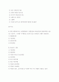[건설기계 유압제어] 건설기계 전기공압제어 - 제어시스템의 구성, 압축공기, 서비스 유니트, 방향제어밸브, 체크밸브, 스위치와 릴레이, 공압 액츄에이터, 제어회로도 4페이지