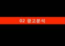 [KT 회생 광고전략] 올레 KT 광고사례분석과 KT 재도약위한 광고전략제안과 이동통신 3사 광고전략비교.pptx 12페이지