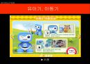 [KT 회생 광고전략] 올레 KT 광고사례분석과 KT 재도약위한 광고전략제안과 이동통신 3사 광고전략비교.pptx 48페이지