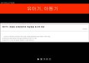 [KT 회생 광고전략] 올레 KT 광고사례분석과 KT 재도약위한 광고전략제안과 이동통신 3사 광고전략비교.pptx 50페이지