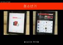[KT 회생 광고전략] 올레 KT 광고사례분석과 KT 재도약위한 광고전략제안과 이동통신 3사 광고전략비교.pptx 52페이지