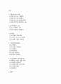 [국제인적자원관리] IBM의현지화 성공사례 (BM 본사의 기업현황, 경영혁신, 해외진출, 한국 IBM, 루이스 거스너의 리더쉽, 이휘성 사장의 리더쉽, 국제인적자원관리, 한국 IBM의 유연근무제도) 2페이지