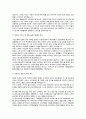 [국제인적자원관리] IBM의현지화 성공사례 (BM 본사의 기업현황, 경영혁신, 해외진출, 한국 IBM, 루이스 거스너의 리더쉽, 이휘성 사장의 리더쉽, 국제인적자원관리, 한국 IBM의 유연근무제도) 5페이지