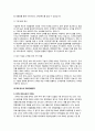[국제인적자원관리] IBM의현지화 성공사례 (BM 본사의 기업현황, 경영혁신, 해외진출, 한국 IBM, 루이스 거스너의 리더쉽, 이휘성 사장의 리더쉽, 국제인적자원관리, 한국 IBM의 유연근무제도) 6페이지