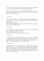 [국제인적자원관리] IBM의현지화 성공사례 (BM 본사의 기업현황, 경영혁신, 해외진출, 한국 IBM, 루이스 거스너의 리더쉽, 이휘성 사장의 리더쉽, 국제인적자원관리, 한국 IBM의 유연근무제도) 10페이지