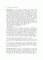 [국제인적자원관리] IBM의현지화 성공사례 (BM 본사의 기업현황, 경영혁신, 해외진출, 한국 IBM, 루이스 거스너의 리더쉽, 이휘성 사장의 리더쉽, 국제인적자원관리, 한국 IBM의 유연근무제도) 12페이지