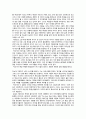 [국제인적자원관리] IBM의현지화 성공사례 (BM 본사의 기업현황, 경영혁신, 해외진출, 한국 IBM, 루이스 거스너의 리더쉽, 이휘성 사장의 리더쉽, 국제인적자원관리, 한국 IBM의 유연근무제도) 13페이지
