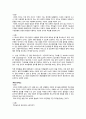 [국제인적자원관리] IBM의현지화 성공사례 (BM 본사의 기업현황, 경영혁신, 해외진출, 한국 IBM, 루이스 거스너의 리더쉽, 이휘성 사장의 리더쉽, 국제인적자원관리, 한국 IBM의 유연근무제도) 15페이지