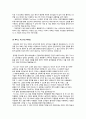 [국제인적자원관리] IBM의현지화 성공사례 (BM 본사의 기업현황, 경영혁신, 해외진출, 한국 IBM, 루이스 거스너의 리더쉽, 이휘성 사장의 리더쉽, 국제인적자원관리, 한국 IBM의 유연근무제도) 17페이지