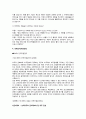 [국제인적자원관리] IBM의현지화 성공사례 (BM 본사의 기업현황, 경영혁신, 해외진출, 한국 IBM, 루이스 거스너의 리더쉽, 이휘성 사장의 리더쉽, 국제인적자원관리, 한국 IBM의 유연근무제도) 19페이지