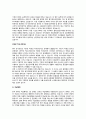 [국제인적자원관리] IBM의현지화 성공사례 (BM 본사의 기업현황, 경영혁신, 해외진출, 한국 IBM, 루이스 거스너의 리더쉽, 이휘성 사장의 리더쉽, 국제인적자원관리, 한국 IBM의 유연근무제도) 20페이지