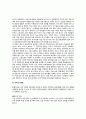 [국제인적자원관리] IBM의현지화 성공사례 (BM 본사의 기업현황, 경영혁신, 해외진출, 한국 IBM, 루이스 거스너의 리더쉽, 이휘성 사장의 리더쉽, 국제인적자원관리, 한국 IBM의 유연근무제도) 22페이지