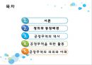 [공정무역] 공정무역 정의와 등장배경, 공정무역의 역사, 공정무역을 위한 활동, 공정무역의 의의와 미래.PPT자료 2페이지