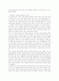 [구글(Google)] 구글의 성공 공식, 신속한 의사결정 & 구글의 위기(소비자 만족도 저하, 경쟁업체들의 견제, 조직원들의 이탈) & 구글은 왜 ? 3페이지