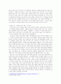 [구글(Google)] 구글의 성공 공식, 신속한 의사결정 & 구글의 위기(소비자 만족도 저하, 경쟁업체들의 견제, 조직원들의 이탈) & 구글은 왜 ? 4페이지