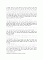 [구글(Google)] 구글의 성공 공식, 신속한 의사결정 & 구글의 위기(소비자 만족도 저하, 경쟁업체들의 견제, 조직원들의 이탈) & 구글은 왜 ? 9페이지