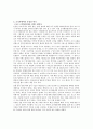[구글(Google)] 구글의 성공 공식, 신속한 의사결정 & 구글의 위기(소비자 만족도 저하, 경쟁업체들의 견제, 조직원들의 이탈) & 구글은 왜 ? 15페이지