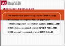 [글로벌 e-비즈니스와 협업] 비즈니스 프로세스와 정보시스템, 정보시스템의 종류, 협업과 팀워크를 위한 시스템, 기업에서 정보시스템의 기능.PPT자료 10페이지