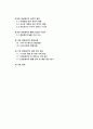 [광동제약 기업분석] 광동제약의 위치분석, BCG 매트릭스, 다섯 가지(Five Forces) 세력 모델, 저원가 전략, SWOT, 제품 차별화, 수직적 통합, 다각화 전략, 전략적 제휴, M&A(기업인수)사례, 해외진출, 미래 전략 3페이지