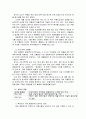 [광동제약 기업분석] 광동제약의 위치분석, BCG 매트릭스, 다섯 가지(Five Forces) 세력 모델, 저원가 전략, SWOT, 제품 차별화, 수직적 통합, 다각화 전략, 전략적 제휴, M&A(기업인수)사례, 해외진출, 미래 전략 22페이지
