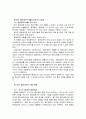 [광동제약 기업분석] 광동제약의 위치분석, BCG 매트릭스, 다섯 가지(Five Forces) 세력 모델, 저원가 전략, SWOT, 제품 차별화, 수직적 통합, 다각화 전략, 전략적 제휴, M&A(기업인수)사례, 해외진출, 미래 전략 28페이지