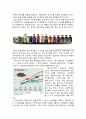 [광동제약 기업분석] 광동제약의 위치분석, BCG 매트릭스, 다섯 가지(Five Forces) 세력 모델, 저원가 전략, SWOT, 제품 차별화, 수직적 통합, 다각화 전략, 전략적 제휴, M&A(기업인수)사례, 해외진출, 미래 전략 31페이지