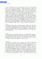 [마케팅전략] 구글(Google), Google`'s Thing, 시장환경 & 경쟁환경분석, 구글의 모토로라 인수, 구글의 미래 19페이지