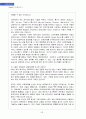 [마케팅전략] 구글(Google), Google`'s Thing, 시장환경 & 경쟁환경분석, 구글의 모토로라 인수, 구글의 미래 25페이지