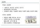 [경영학] 교과서 분석 (경영학의이해(독일식,미국식),경영학의 목표(수익성,경제성,생산성),경영학과 자본주의 이데올로기,자본지향적 경영학,노동지향적 경영학).PPT자료 3페이지