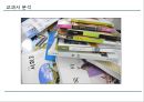 [경영학] 교과서 분석 (경영학의이해(독일식,미국식),경영학의 목표(수익성,경제성,생산성),경영학과 자본주의 이데올로기,자본지향적 경영학,노동지향적 경영학).PPT자료 11페이지