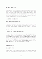 [광고의이해] 국민은행과 IBK 기업은행 광고 분석 (과거와 현재 TV 광고 분석, 국민은행 광고 분석, IBK 기업은행 광고 분석, 메시지 전달 방법, 타겟팅, 트랜드 분석, 지면 광고 분석, 광고효과분석) 7페이지