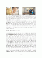 [광고의이해] 국민은행과 IBK 기업은행 광고 분석 (과거와 현재 TV 광고 분석, 국민은행 광고 분석, IBK 기업은행 광고 분석, 메시지 전달 방법, 타겟팅, 트랜드 분석, 지면 광고 분석, 광고효과분석) 19페이지
