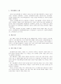 삼성생명보험기업전략,삼성생명보험마케팅전략사례,브랜드마케팅,서비스마케팅,글로벌경영,사례분석,swot,stp,4p 4페이지