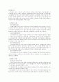 삼성생명보험기업전략,삼성생명보험마케팅전략사례,브랜드마케팅,서비스마케팅,글로벌경영,사례분석,swot,stp,4p 20페이지