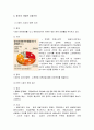 우리나라 성장을 위한 중국 활용 방안 (중국의 경제성장률, 시장규모, 중국 활용방안, 중국기업(하이얼,와하하,화웨이),중국시장진출사례) 5페이지