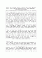 우리나라 성장을 위한 중국 활용 방안 (중국의 경제성장률, 시장규모, 중국 활용방안, 중국기업(하이얼,와하하,화웨이),중국시장진출사례) 7페이지