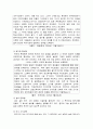 우리나라 성장을 위한 중국 활용 방안 (중국의 경제성장률, 시장규모, 중국 활용방안, 중국기업(하이얼,와하하,화웨이),중국시장진출사례) 8페이지