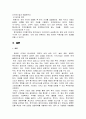 우리나라 성장을 위한 중국 활용 방안 (중국의 경제성장률, 시장규모, 중국 활용방안, 중국기업(하이얼,와하하,화웨이),중국시장진출사례) 24페이지